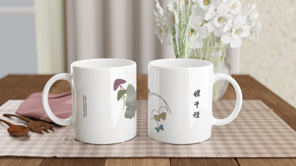 Composition de papillons argentés et ombres - Kamisaka Sekka. Mug blanc décoré de formes abstraites rappelant des papillons aux ailes argentées et aux contours sombres, dans un jeu d'ombres et de lumière, avec des inscriptions japonaises noires. Image d'illustration 2