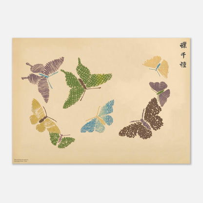 Planche de papillons aux motifs hachurés de Kamisaka Sekka (42x59,4 cm (A2)). Gravure ukiyo-e de Kamisaka Sekka représentant plusieurs papillons aux motifs hachurés dans des tons de violet, vert, bleu et jaune.