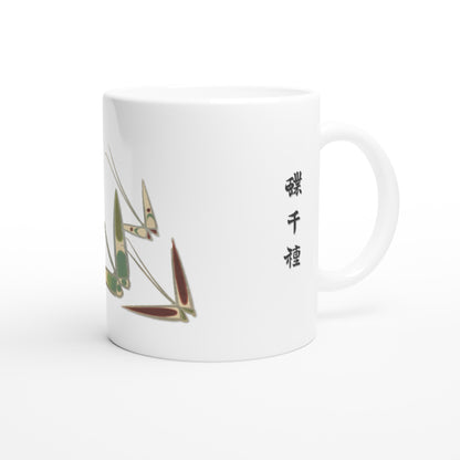 Planche de papillons aux motifs verts et bruns, Kamisaka Sekka (Default Title). Mug blanc orné de motifs stylisés représentant des tiges vertes et des éléments rappelant des papillons aux couleurs vertes, marron et beige, avec un texte calligraphié en noir.