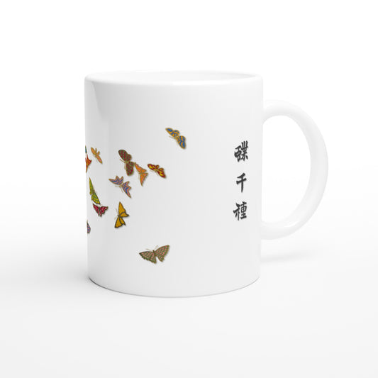Planche de papillons multicolores en vol par Kamisaka Sekka (Default Title). Mug orné de nombreux papillons aux couleurs vives et variées, disposés en nuée.