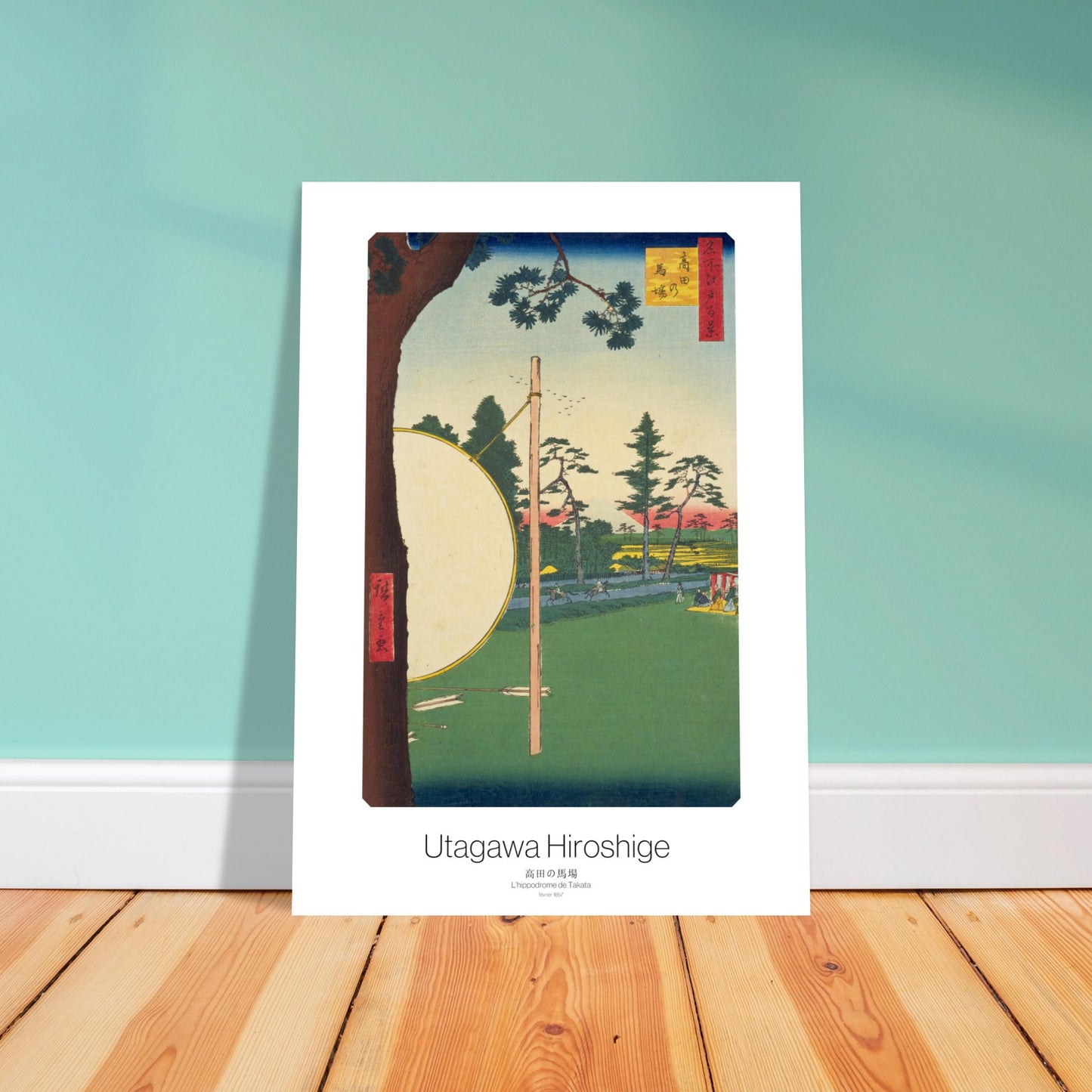 Planche ukiyo-e : L'hippodrome de Takata - Utagawa Hiroshige. Estampe ukiyo-e par Utagawa Hiroshige représentant un paysage verdoyant avec un grand arbre brun au premier plan, des pins, et une course de chevaux visible au loin sur un hippodrome. Image d'illustration 4