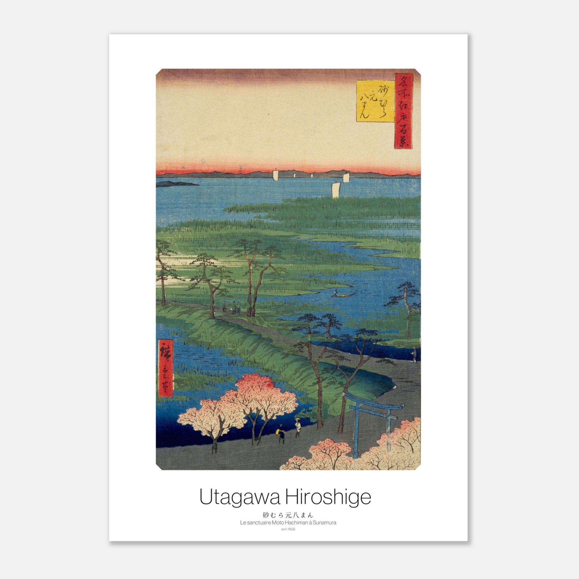 Planche japonaise : Le sanctuaire Moto Hachiman à Sunamura, Hiroshige (21x29,7 cm (A4)). Gravure ukiyo-e de Hiroshige représentant le sanctuaire Moto Hachiman à Sunamura, avec des cerisiers en fleurs, des plans d'eau et des voiliers.