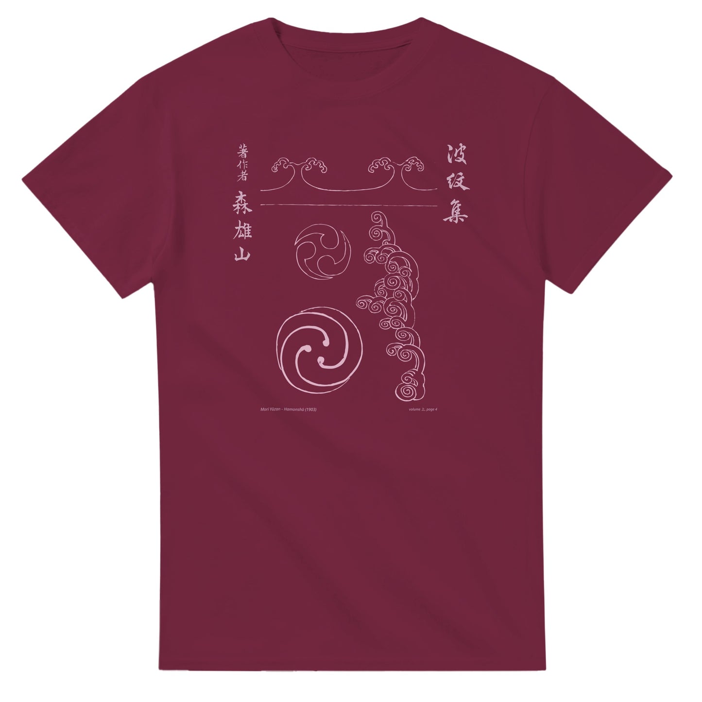 T-shirt motif N°11 Hamonshū premier volume (上), par Mori Yūzan (1903) - Couleur Bordeaux
