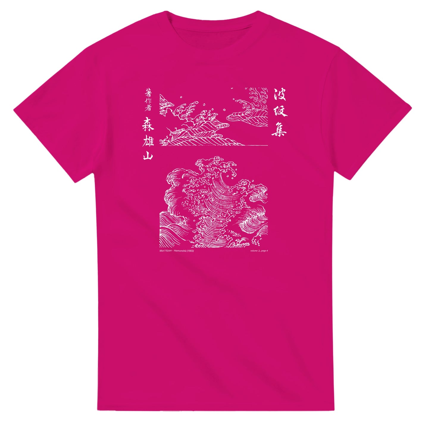 T-shirt motif N°18 Hamonshū premier volume (上), par Mori Yūzan (1903) - Couleur Héliconia