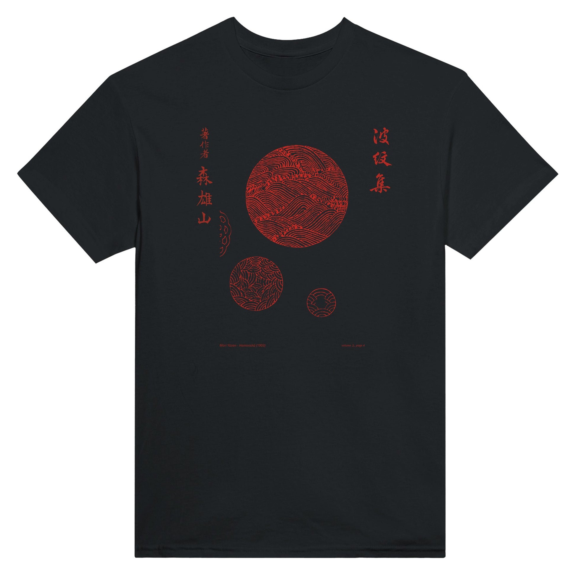 T-shirt motif N°21 Hamonshū volume intermédiaire (中), par Mori Yūzan (1903) - Couleur Noir
