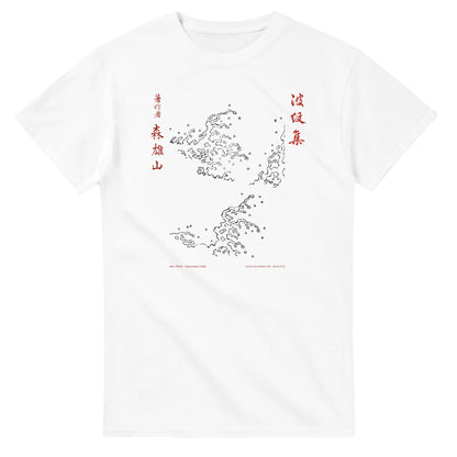 T-shirt motif N°26 Hamonshū volume intermédiaire (中), par Mori Yūzan (1903) - Couleur Blanc