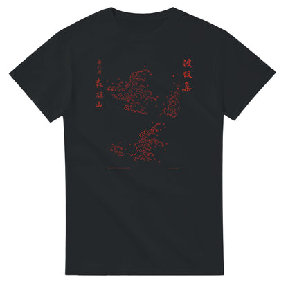 T-shirt motif N°26 Hamonshū volume intermédiaire (中), par Mori Yūzan (1903) - Couleur Noir