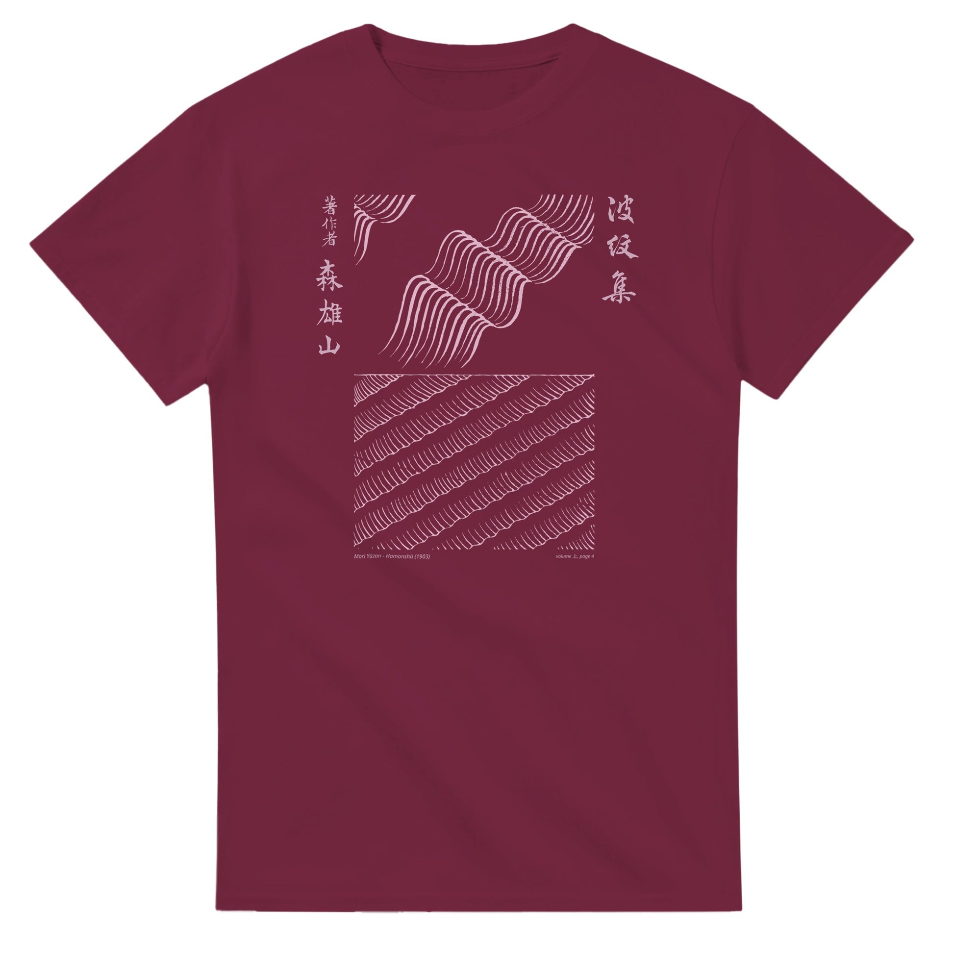 T-shirt motif N°37 Hamonshū dernier volume (下), par Mori Yūzan (1903) - Couleur Bordeaux