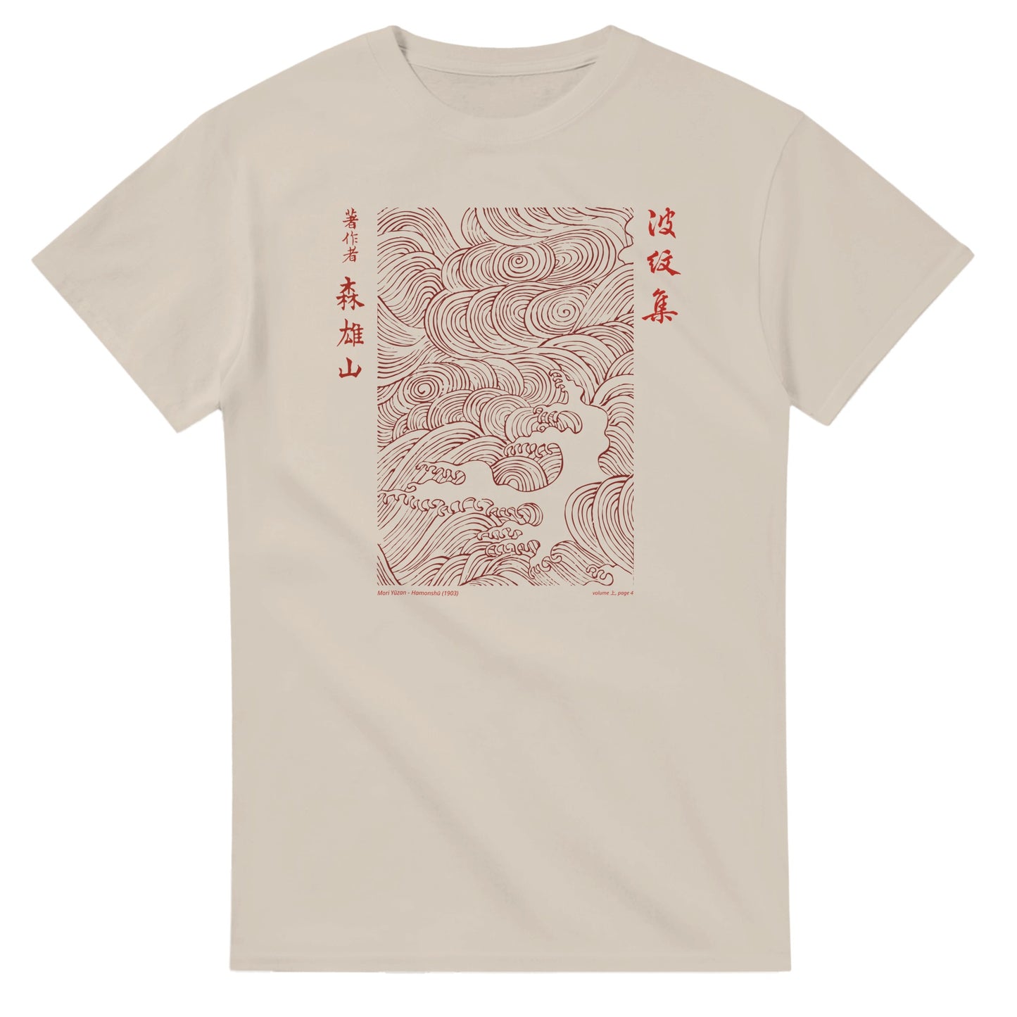 T-shirt motif N°4 Hamonshū premier volume (上), par Mori Yūzan (1903) - Couleur Sable