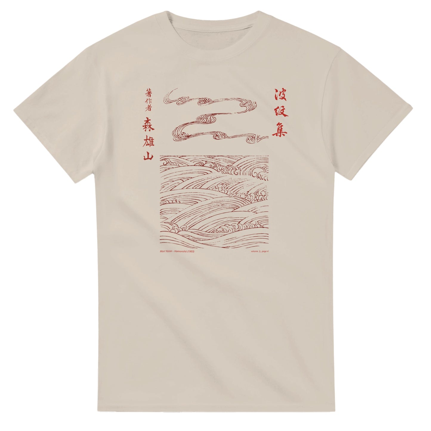 T-shirt motif N°44 Hamonshū dernier volume (下), par Mori Yūzan (1903) - Couleur Sable