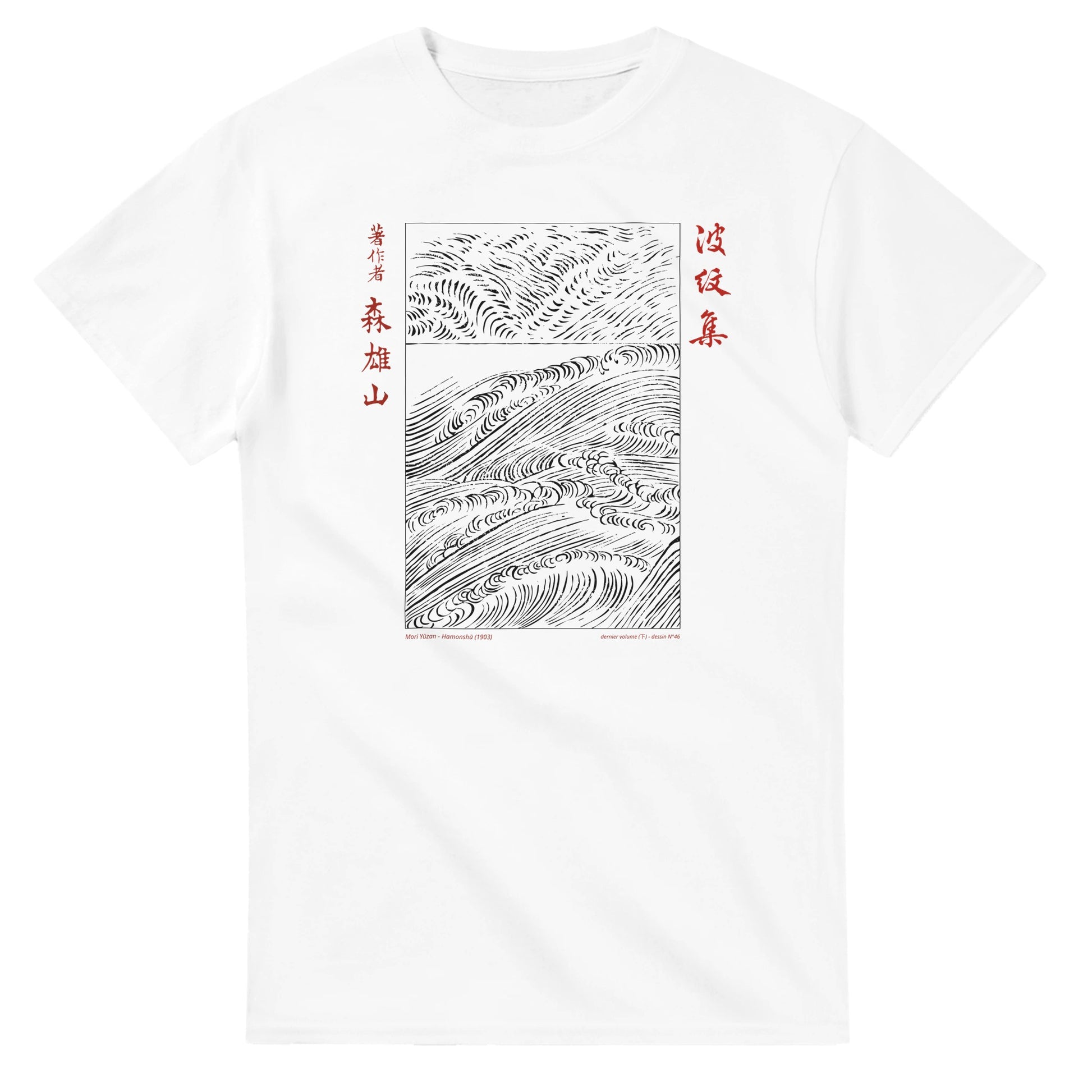 T-shirt motif N°46 Hamonshū dernier volume (下), par Mori Yūzan (1903) - Couleur Blanc