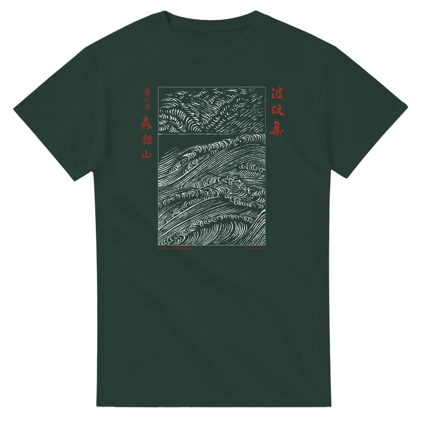 T-shirt motif N°46 Hamonshū dernier volume (下), par Mori Yūzan (1903) - Couleur Vert forêt