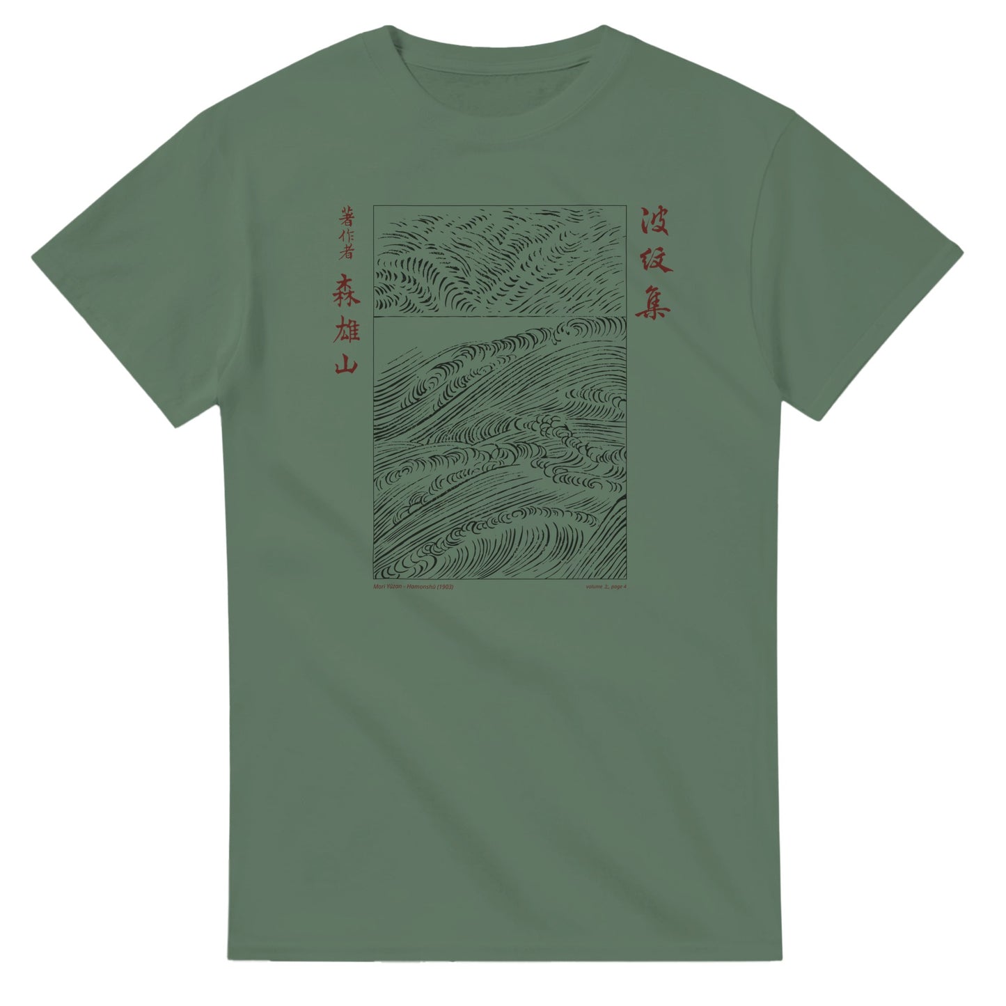 T-shirt motif N°46 Hamonshū dernier volume (下), par Mori Yūzan (1903) - Couleur Vert trellis