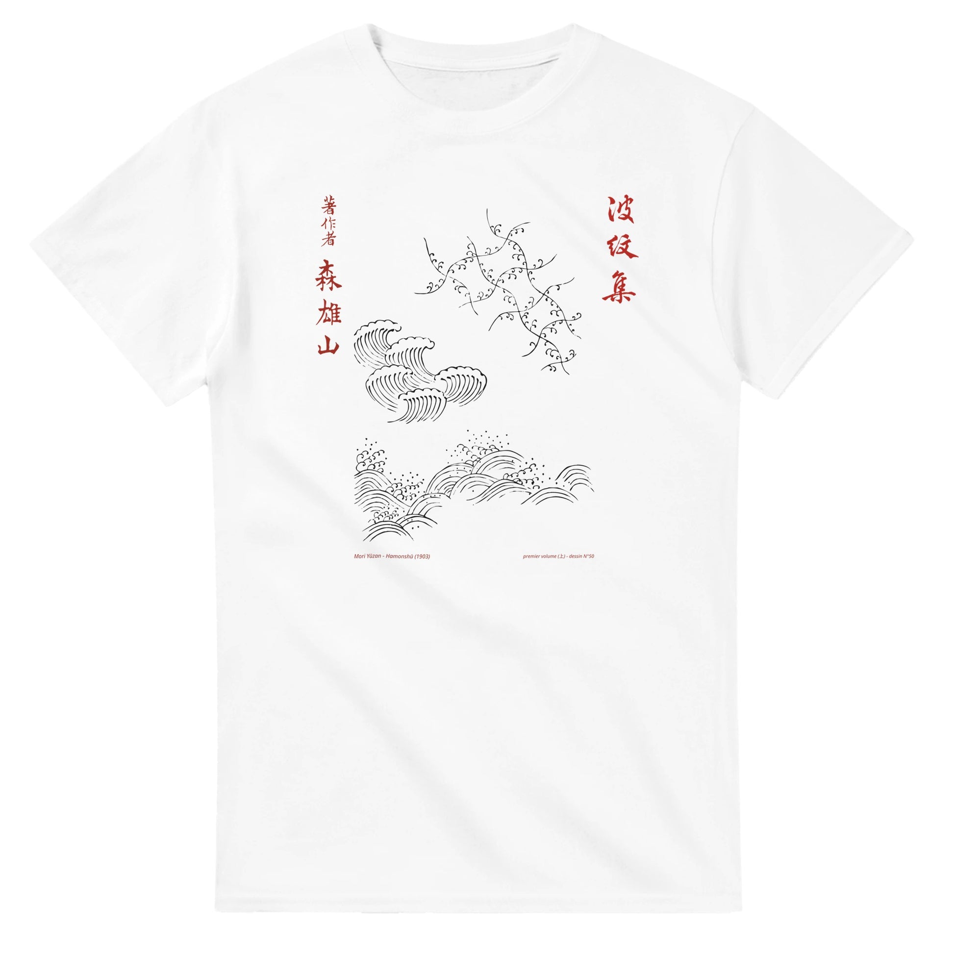 T-shirt motif N°50 Hamonshū premier volume (上), par Mori Yūzan (1903) - Couleur Blanc
