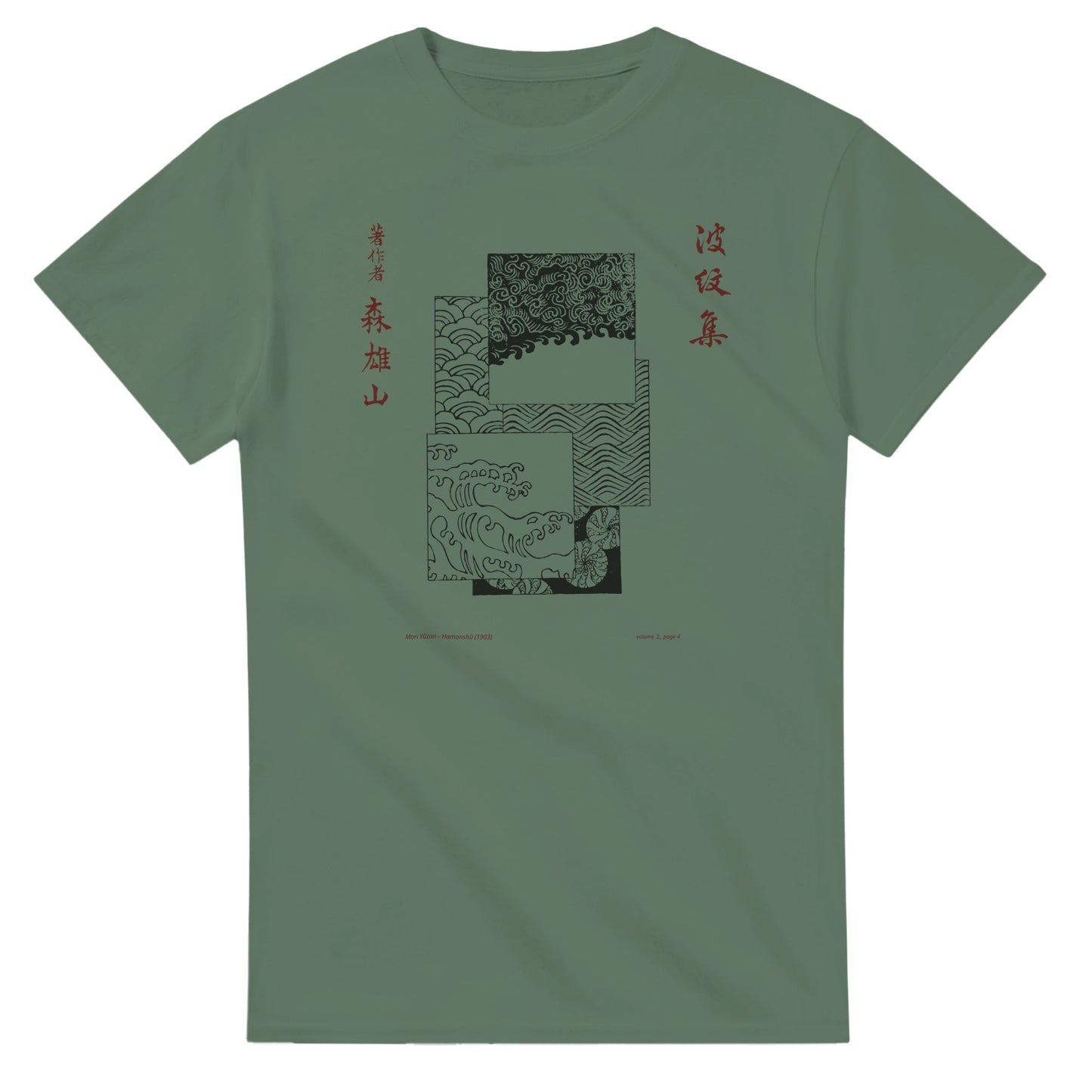 T-shirt motif N°51 Hamonshū volume intermédiaire (中), par Mori Yūzan (1903) - Couleur Vert trellis
