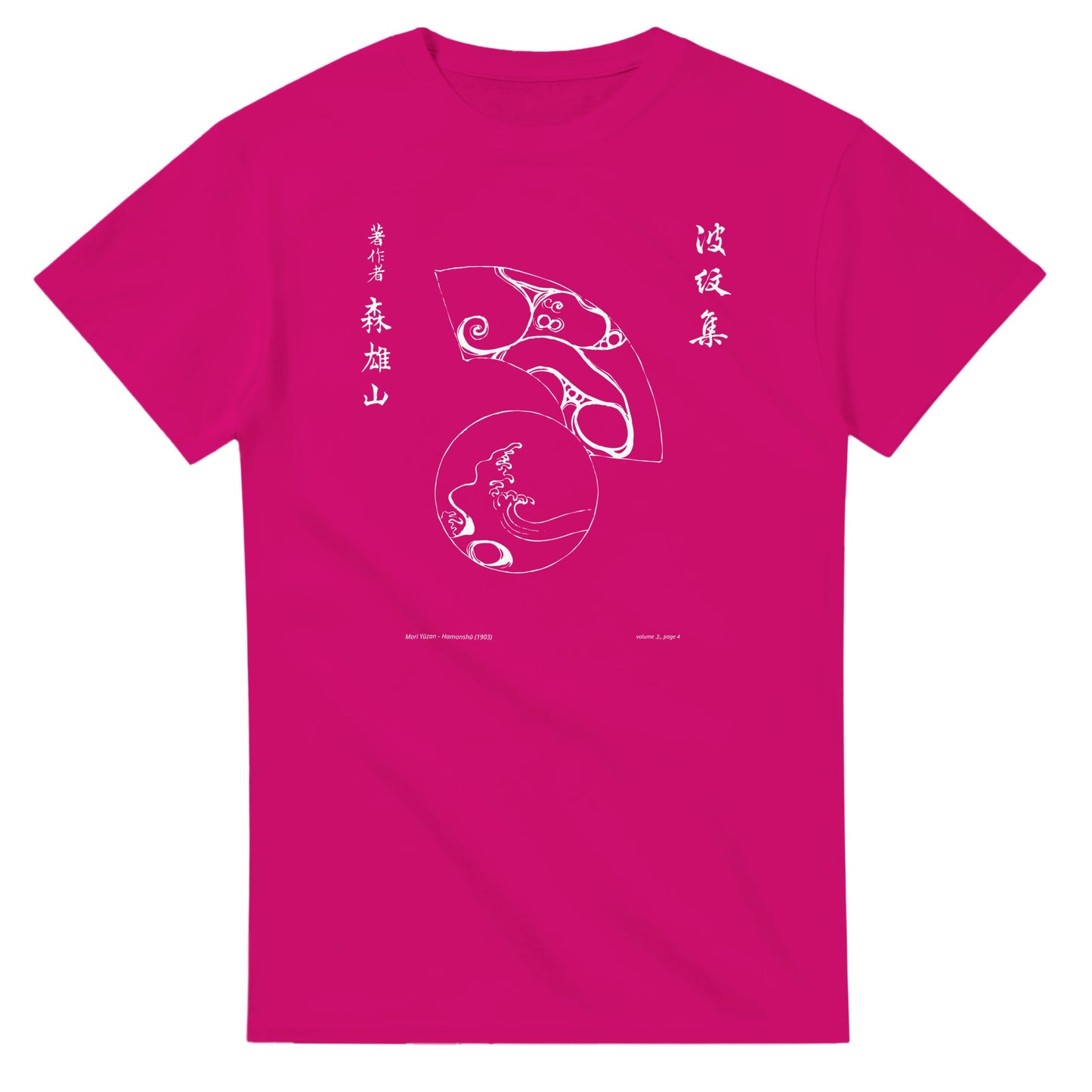 T-shirt motif N°52 Hamonshū premier volume (上), par Mori Yūzan (1903) - Couleur Héliconia