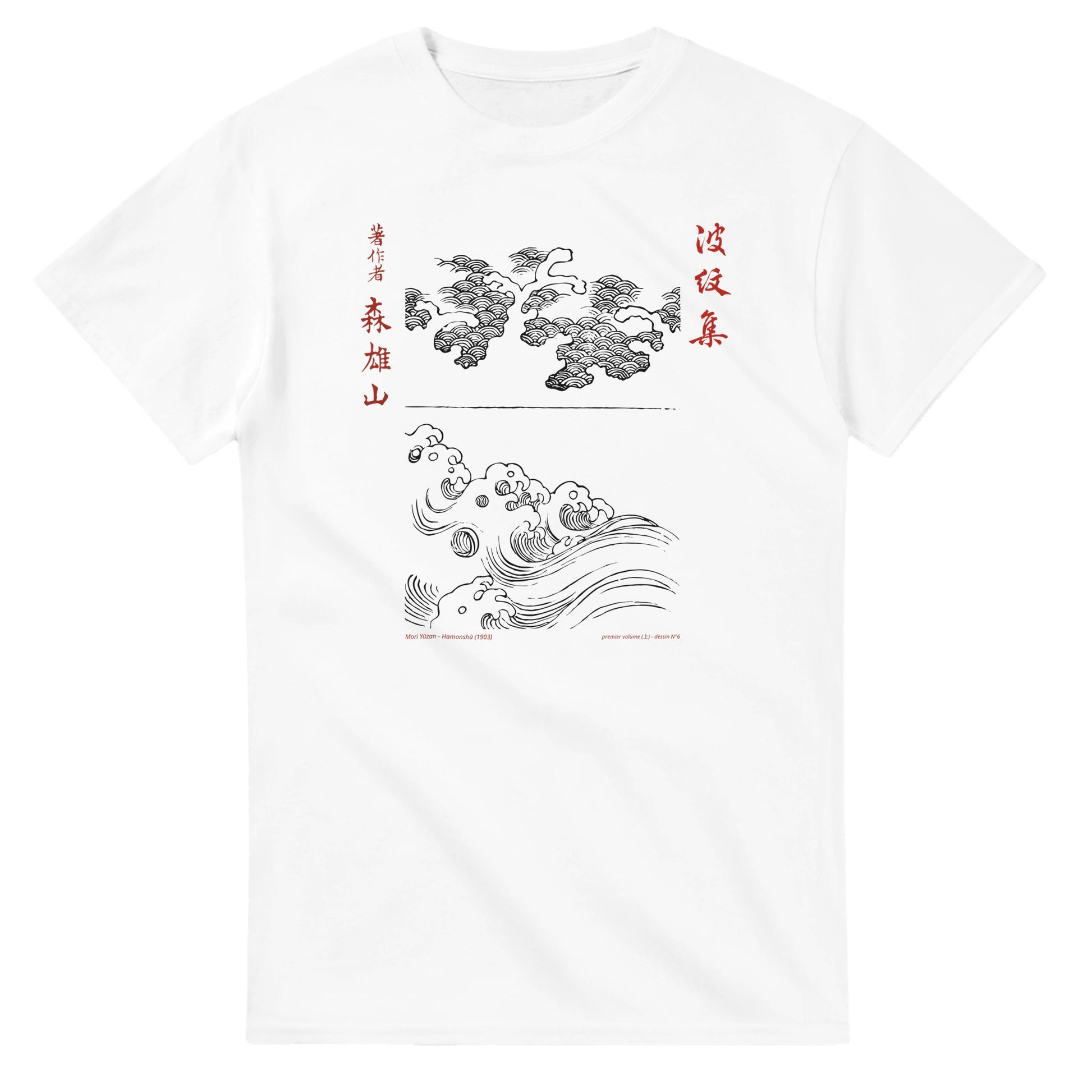 T-shirt motif N°6 Hamonshū premier volume (上), par Mori Yūzan (1903) - Couleur Blanc