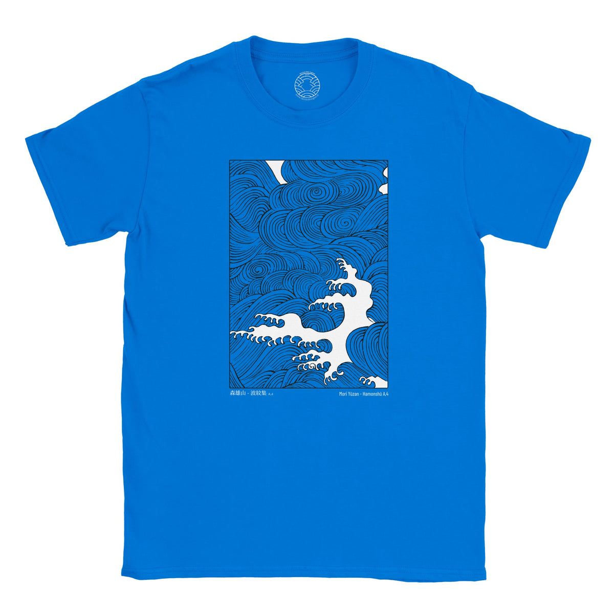 T-shirt motif vague japonaise Hamonshu - Mori Yuzan (Bleu roi). T-shirt vert kaki avec une illustration d'une grande vague déferlante stylisée en blanc sur fond noir, extraite du Hamonshū de Mori Yūzan.