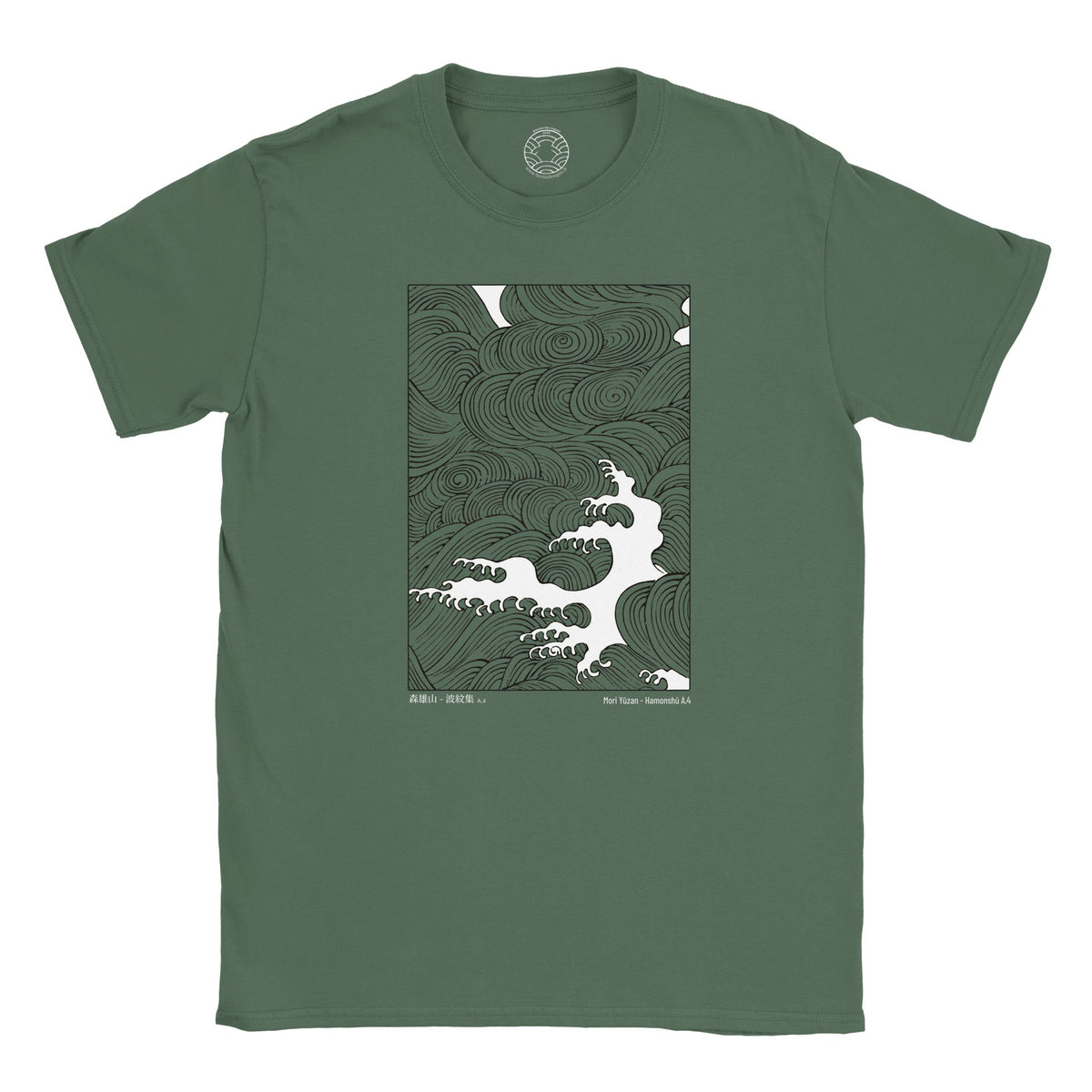 T-shirt motif vague japonaise Hamonshu - Mori Yuzan (Vert treillis). T-shirt vert kaki avec une illustration d'une grande vague déferlante stylisée en blanc sur fond noir, extraite du Hamonshū de Mori Yūzan.