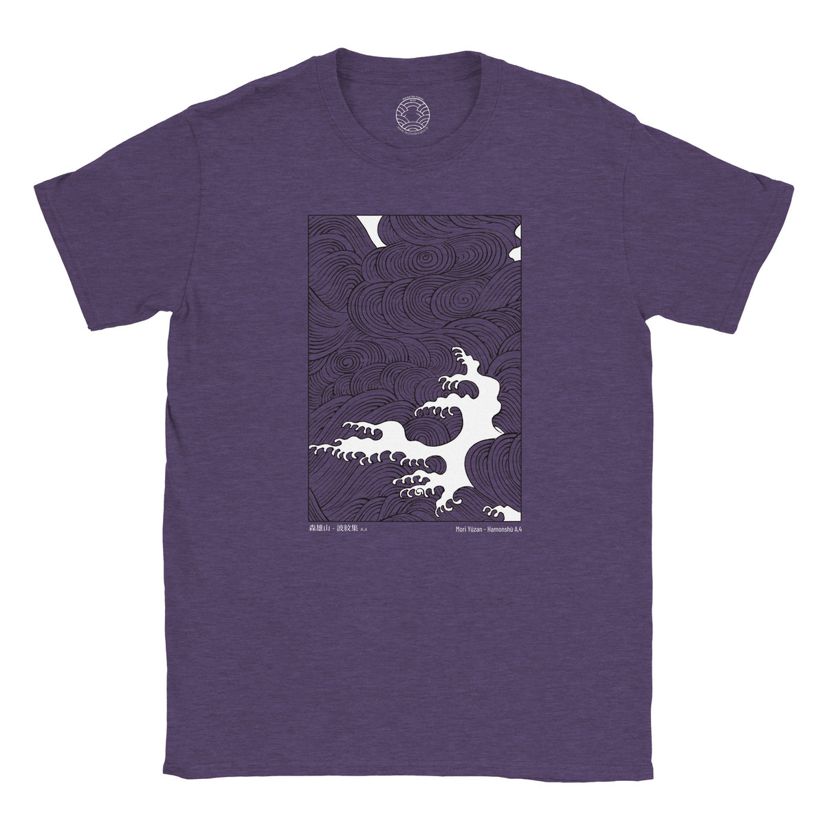 T-shirt motif vague japonaise Hamonshu - Mori Yuzan (Violet chiné). T-shirt vert kaki avec une illustration d'une grande vague déferlante stylisée en blanc sur fond noir, extraite du Hamonshū de Mori Yūzan.