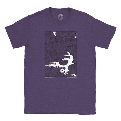 T-shirt motif vague japonaise Hamonshu - Mori Yuzan (Violet chiné). T-shirt vert kaki avec une illustration d'une grande vague déferlante stylisée en blanc sur fond noir, extraite du Hamonshū de Mori Yūzan.