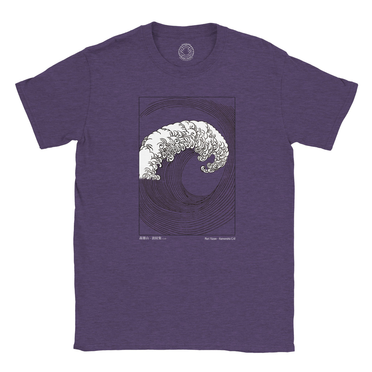 T-Shirt mit japanischer Welle nach Mori Yūzan (Violet chiné). Violetter T-Shirt mit einer japanischen Illustration einer stilisierten brechenden Welle, weiß auf dunklem Hintergrund gezeichnet, aus Mori Yūzans Hamonshū.