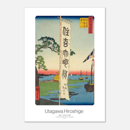 Planche ukiyo-e : La fête de Sumiyoshi à Tsukudajima par Hiroshige (29,7x42 cm (A3)). Estampe ukiyo-e représentant la fête de Sumiyoshi à Tsukudajima, avec un grand drapeau, des bateaux sur l'eau et une foule de personnes