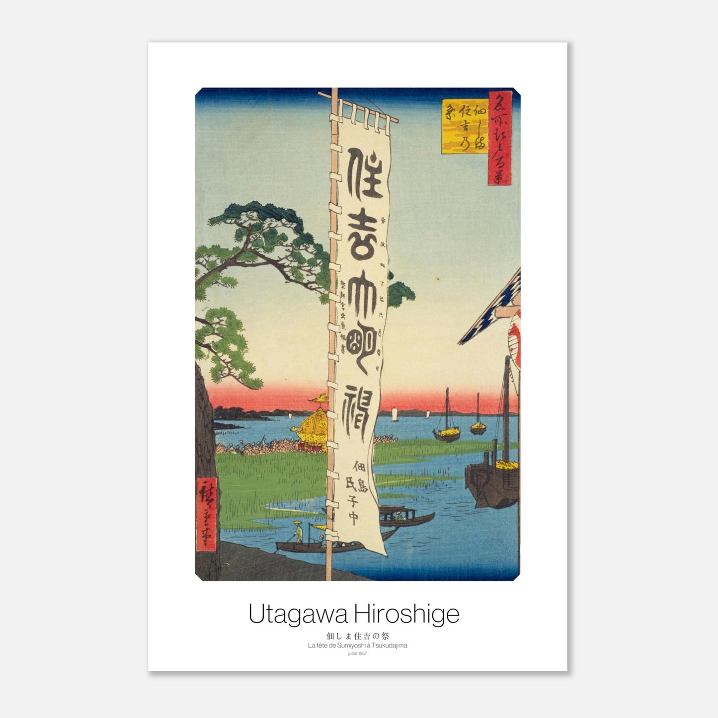 Planche ukiyo-e : La fête de Sumiyoshi à Tsukudajima par Hiroshige (30x45 cm). Estampe ukiyo-e représentant la fête de Sumiyoshi à Tsukudajima, avec un grand drapeau, des bateaux sur l'eau et une foule de personnes